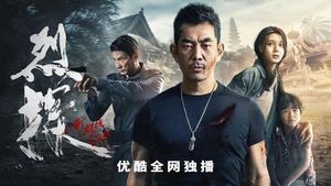 Fierce Cop's poster