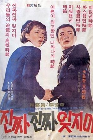 Never Forget Me's poster