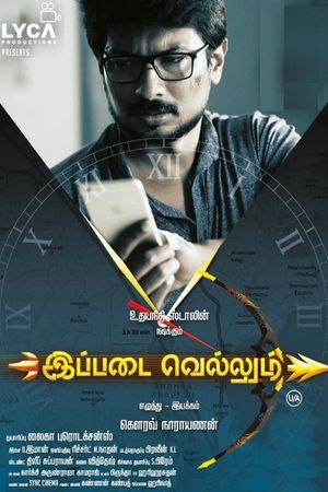 Ippadai Vellum's poster