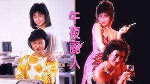 Wu ye li ren's poster