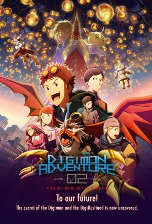 Digimon Adventure 02: The Beginning's poster