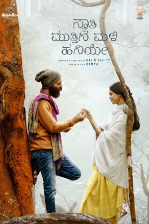 Swathi Mutthina Male Haniye's poster