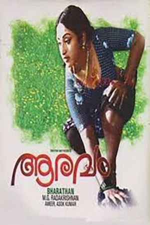 Aravam's poster