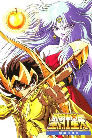 Saint Seiya: Evil Goddess Eris's poster