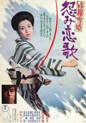 Lady Snowblood 2: Love Song of Vengeance's poster