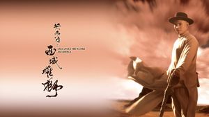Once Upon a Time in China and America's poster