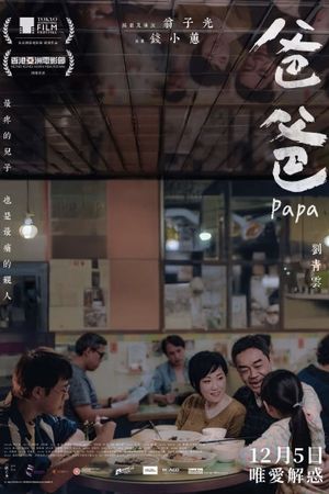 Papa's poster