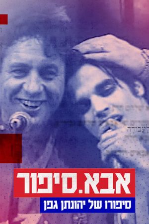 Aba.Sipur: The Story of Yehonatan Geffen's poster