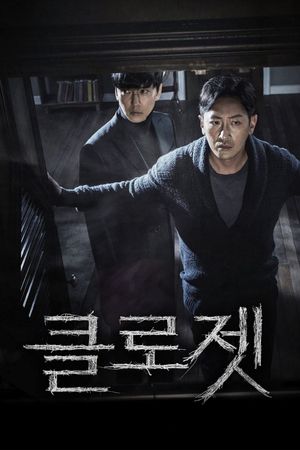 The Closet's poster