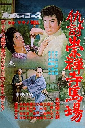 Temple of Revenge's poster