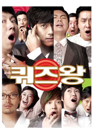 The Quiz Show Scandal's poster