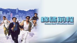 The Long and Winding Road's poster