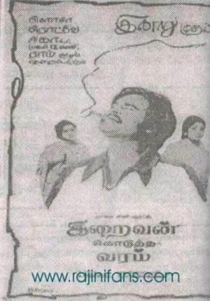 Iraivan Kodutha Varam's poster