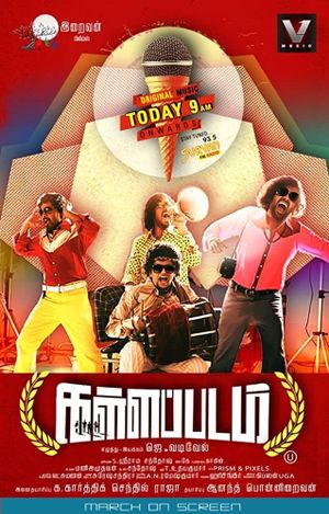 Kallappadam's poster