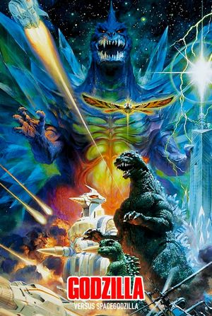 Godzilla vs. SpaceGodzilla's poster