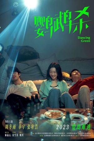 Dancing Green's poster
