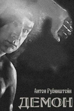 The Demon's poster