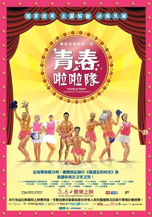 Young at Heart: Grandma Cheerleader's poster