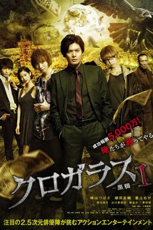 Black Crow 1's poster