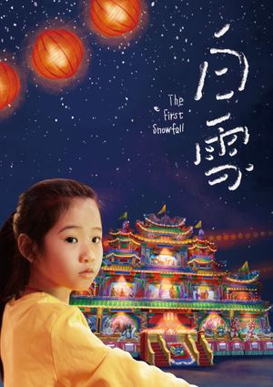 The First Snowfall's poster