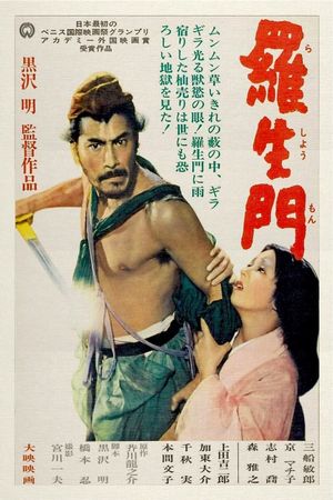 Rashomon's poster