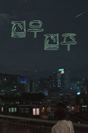 House of the Universe's poster
