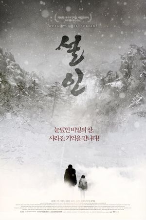 When Winter Screams's poster