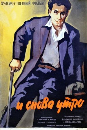 I snova utro's poster image