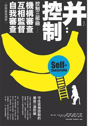 Self-Censorship's poster