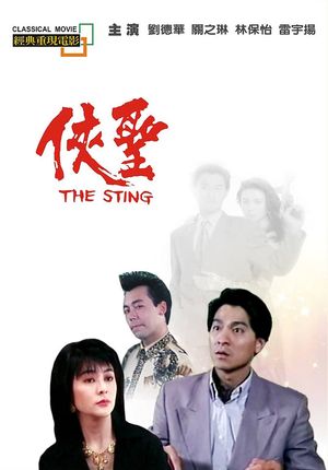The Sting's poster