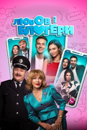 Love and Bloggers's poster
