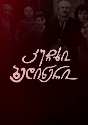 Happy Kuchkhi's poster
