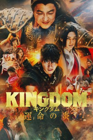 Kingdom 3: The Flame of Destiny's poster