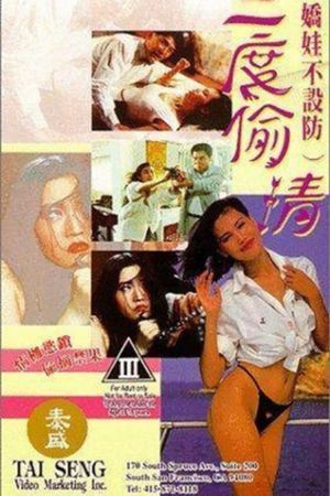 The Wild Girls's poster