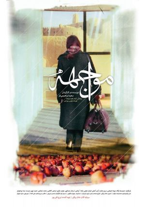 The Confrontation's poster