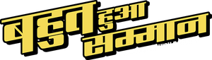Bahut Hua Sammaan's poster