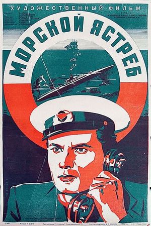 Morskoy yastreb's poster