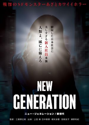 NEW GENERATION's poster