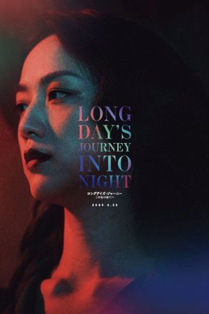 Long Day's Journey Into Night's poster