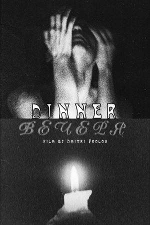Dinner's poster