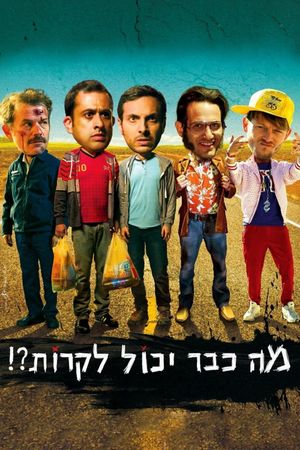 What Could Possibly Go Wrong?'s poster
