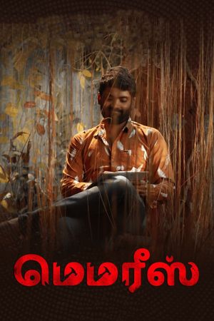 Memories's poster