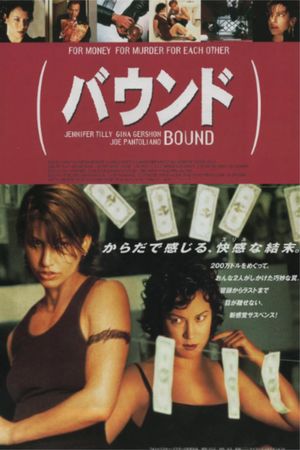 Bound's poster