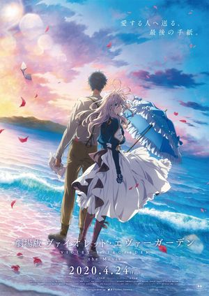 Violet Evergarden: The Movie's poster
