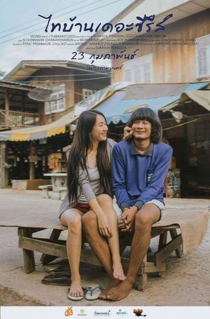Thi Baan the Series's poster