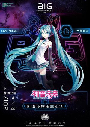 Hatsune Miku outdoor live in B.I.G fest Shanghai 2017's poster