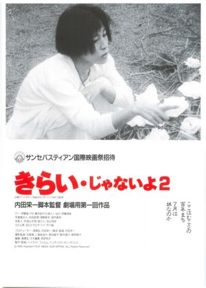 Kirai ja nai yo 2's poster