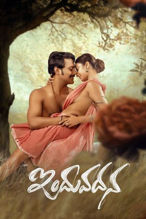 Induvadana's poster