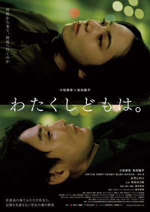 Watakushidomo wa's poster