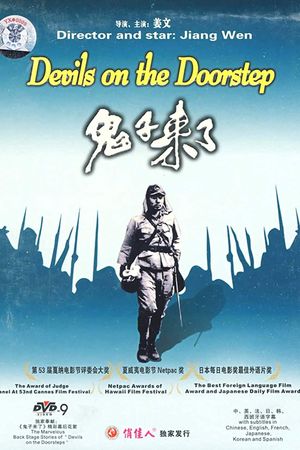 Devils on the Doorstep's poster
